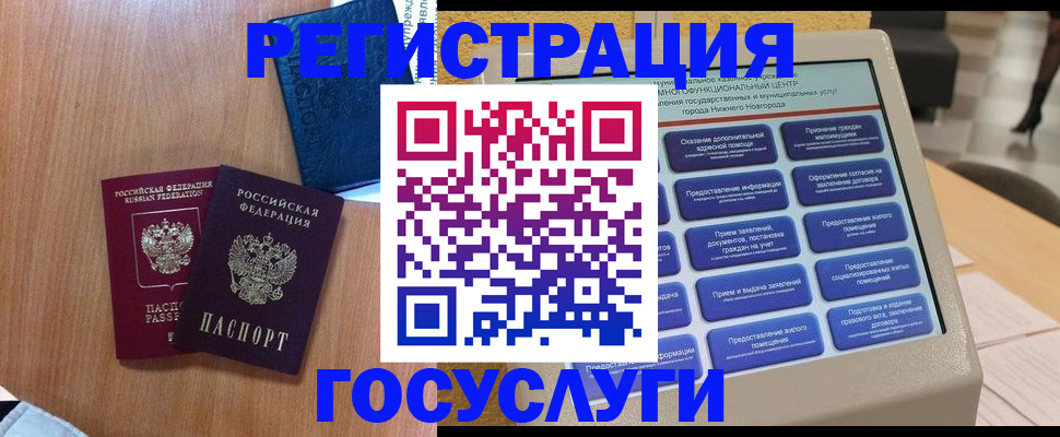 прописка ребенка в Долинске