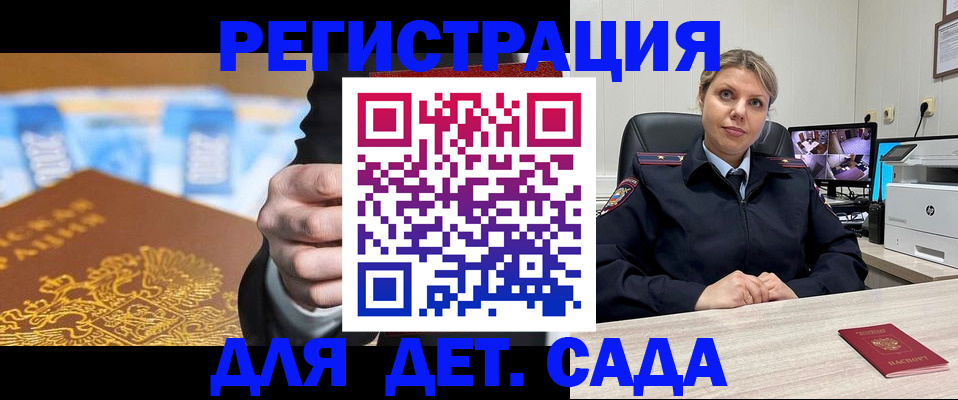 прописка паспорт в Долинске