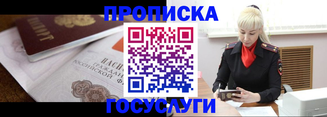 временная регистрация купить в Долинске