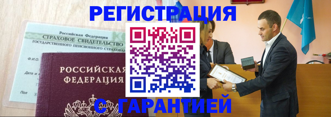 прописка для кредита в Долинске